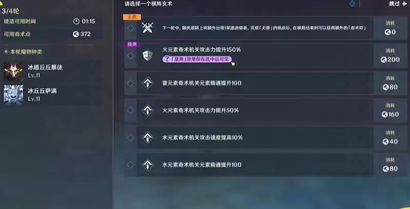 原神海灯节活动机关棋谭怎么玩