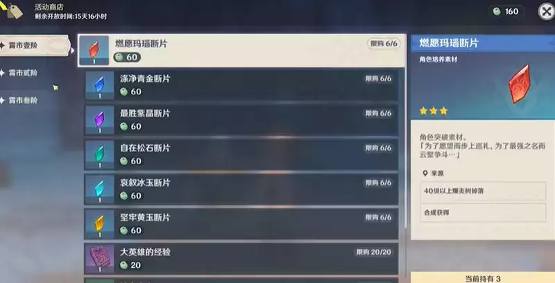 原神海灯节活动机关棋谭怎么玩