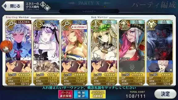 FGO亚马逊ceo百重塔怎么打 亚马逊CEO百重塔打法攻略图片2