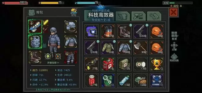 像素危城冲榜心得分享 平民微氪攻略图片2