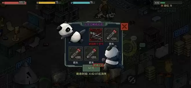 像素危城冲榜心得分享 平民微氪攻略图片6