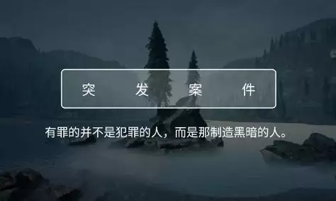 犯罪大师侦探大赛第一关答案大全 第一关30道题目正确答案汇总图片2