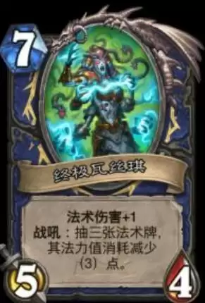 炉石传说终极瓦丝琪什么属※