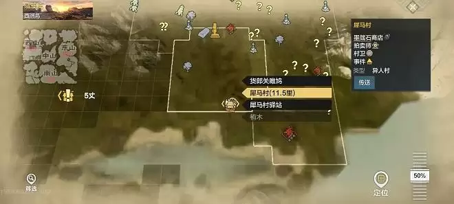 妄想山海西山怎么升级 西山升级攻略图片4