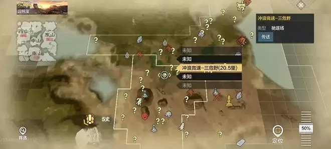 妄想山海西山怎么升级 西山升级攻略图片6