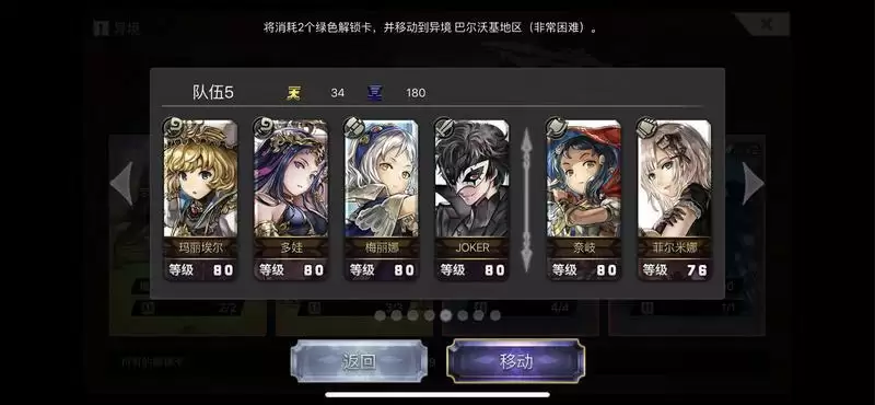 另一个伊甸异境vh第四层通关攻略