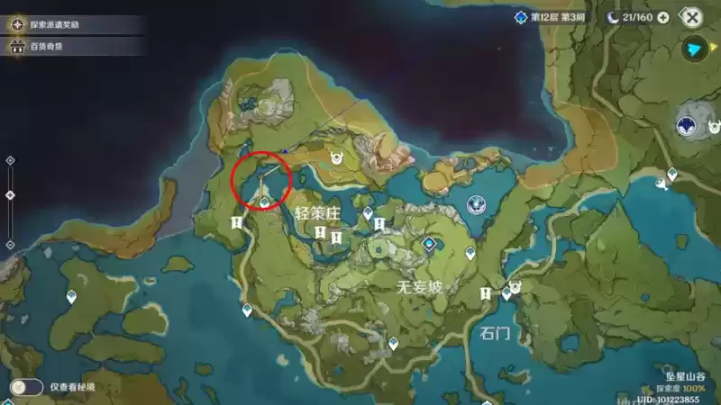 原神1月24日奇闻百货第二天立本位置分享