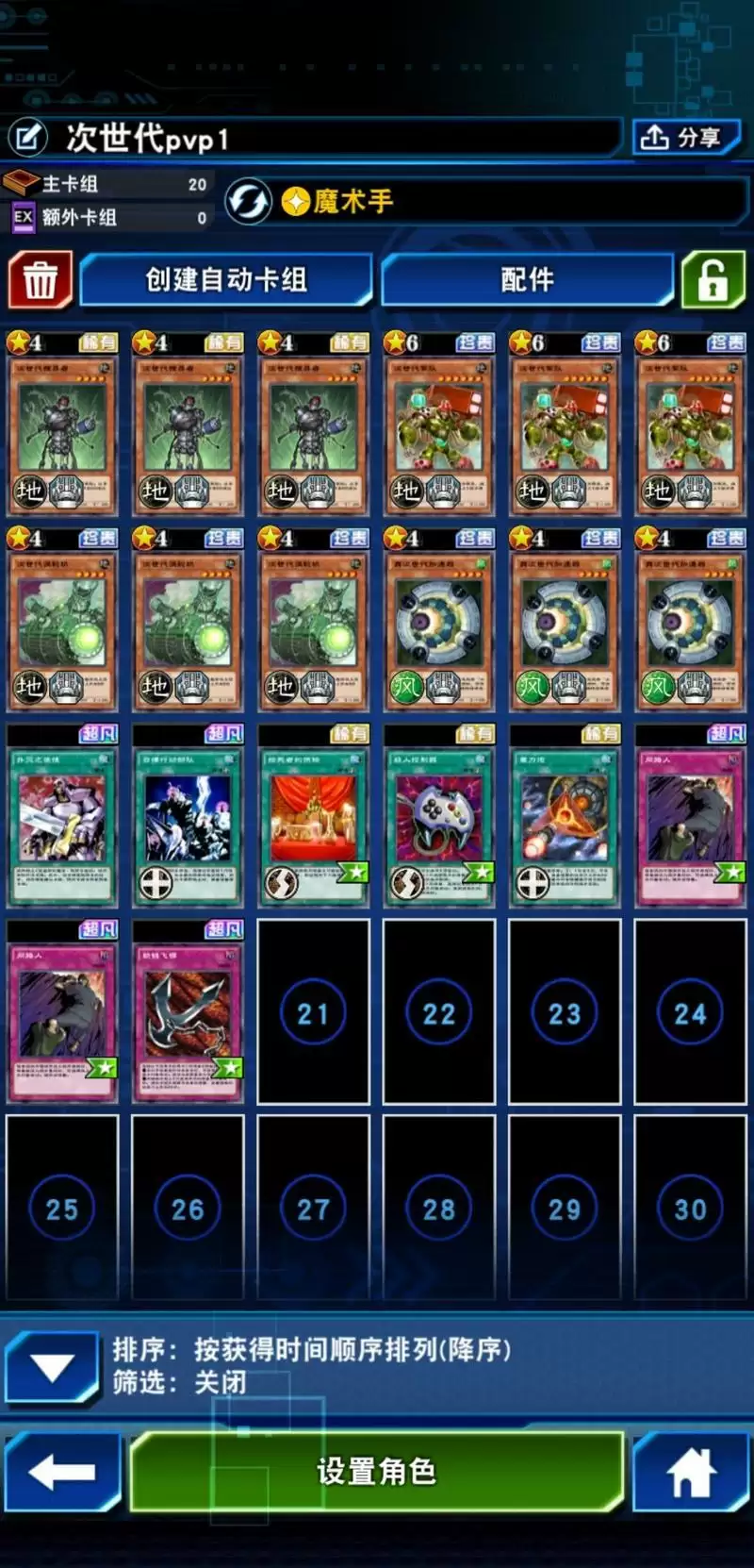 游戏王决斗链接怎么快速上王 上王卡组推荐指南