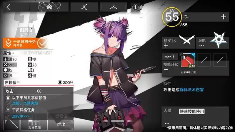 明日方舟异格干员炎狱炎熔技能介绍