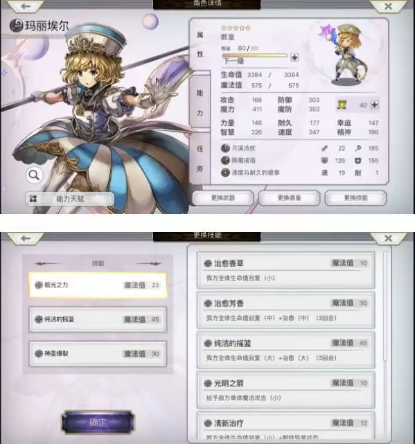 另一个伊甸异境刀通关阵容推荐