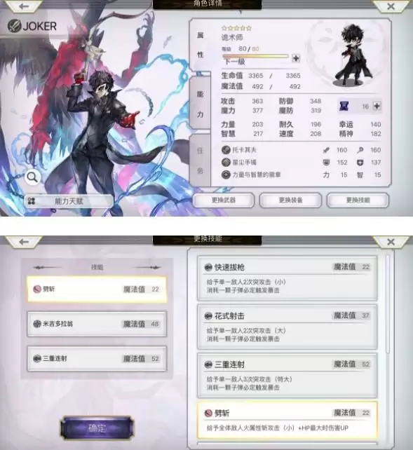 另一个伊甸异境刀通关阵容推荐