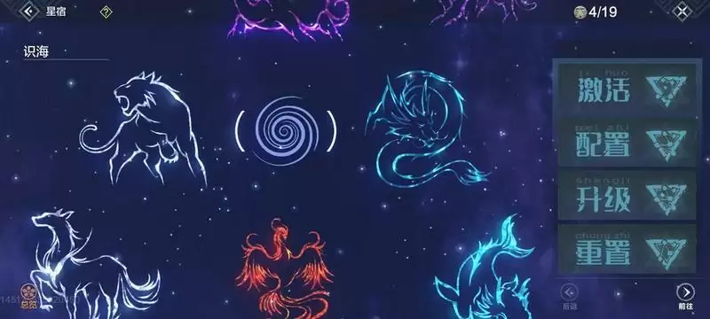 妄想山海星宿加点推荐