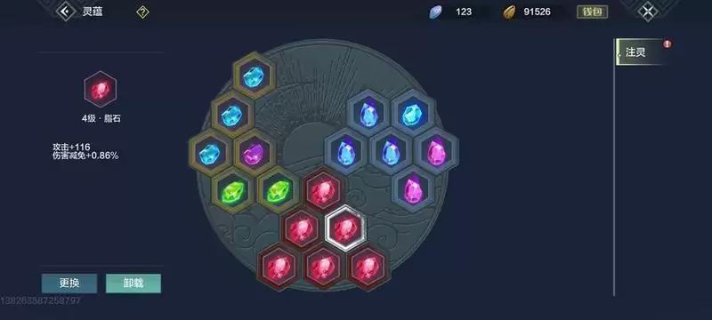 妄想山海灵韵获取方法及选择建议