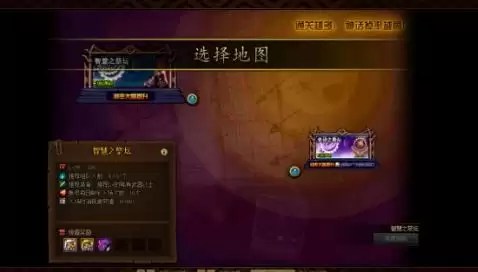 史诗之路禁忌怎么看阶段