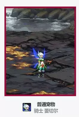 DNF骑士蕾切尔什么属※