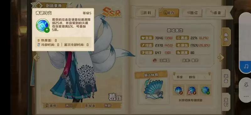 四叶草剧场狐狸阵容推荐 最强法力蒸发流狐狸阵容攻略