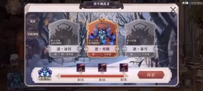 幻书启世录凛冬挑战通关阵容推荐