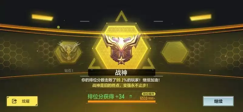 使命召唤手游怎么快速上战神 新手速上战神指南