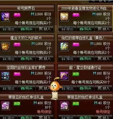 DNF称号跨界石怎么获得