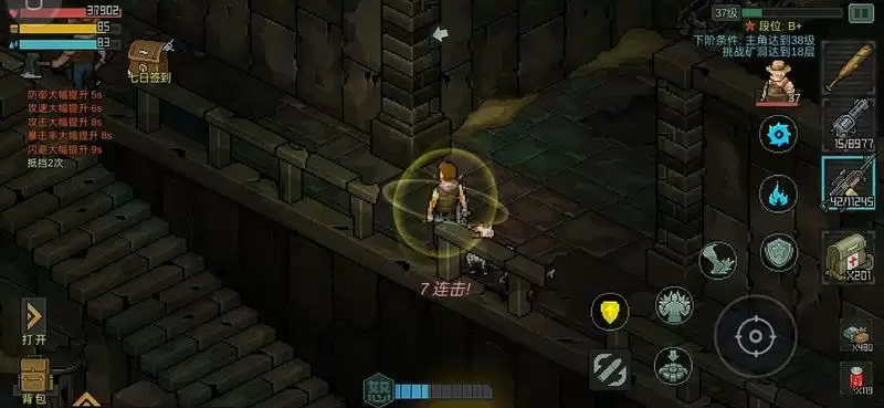 像素危城第七章守墓人彩蛋攻略 守墓人彩蛋怎么触发?图片2