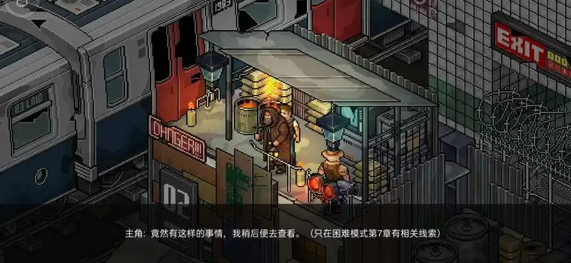 像素危城第七章守墓人彩蛋攻略 守墓人彩蛋怎么触发?图片7