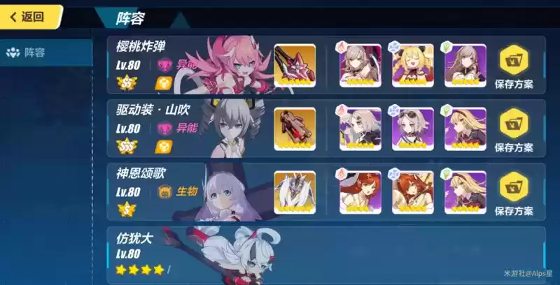 崩坏3粉毛怎么打地藏 终极区深渊粉毛打地藏攻略