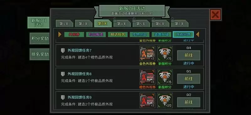 像素危城新手稳定发育攻略 新玩家常见疑问解答图片1