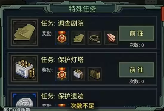 像素危城日常任务玩法指南 日常任务怎么玩