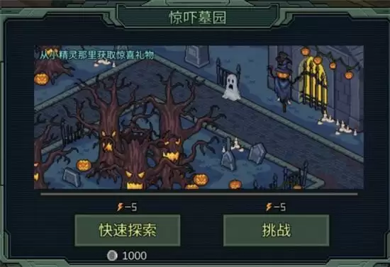 像素危城日常任务玩法指南 日常任务怎么玩