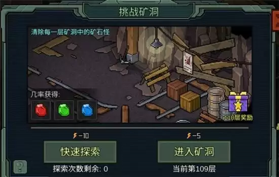 像素危城日常任务玩法指南 日常任务怎么玩