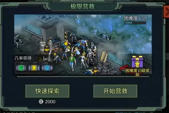 像素危城日常任务玩法指南 日常任务怎么玩