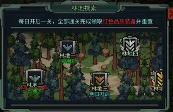 像素危城日常任务玩法指南 日常任务怎么玩