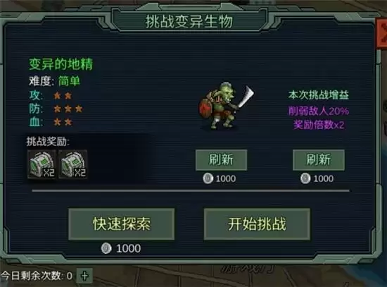 像素危城日常任务玩法指南 日常任务怎么玩