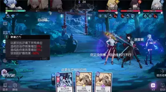 黑潮之上阴阳师联动神龛PVP玩法一览 神龛PVP怎么玩