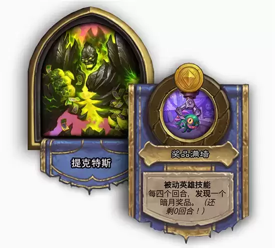 炉石传说酒馆战棋提克特斯详情一览 提克特斯怎么样 炉石传说酒馆战棋提克特斯详情一览 提克特斯怎么样