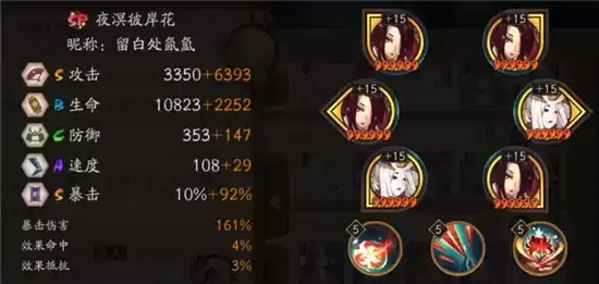 阴阳师妖行试炼SP花突变26打法指南 SP花突变26怎么打 阴阳师妖行试炼SP花突变26打法指南 SP花突变26怎么打