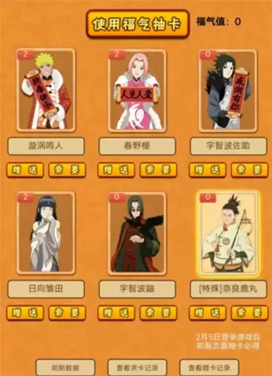 火影忍者手游新春鹿丸活动攻略 新春鹿丸如何获得 火影忍者手游新春鹿丸活动攻略 新春鹿丸如何获得