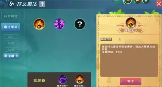 创造与魔法符文魔法配方一览 符文魔法公式有哪些