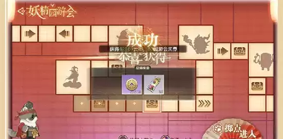 天谕手游妖精园游会玩法指南 妖精园游会怎么玩