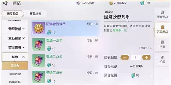 天谕手游妖精园游会玩法指南 妖精园游会怎么玩