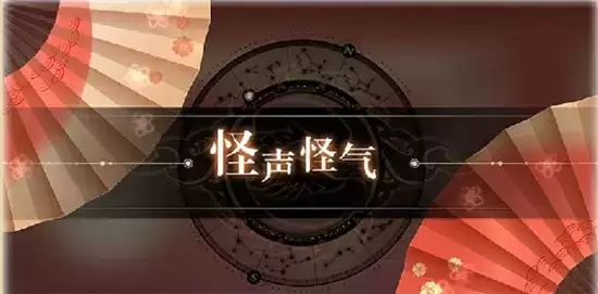 天谕手游妖精园游会玩法指南 妖精园游会怎么玩