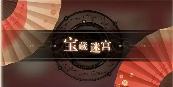 天谕手游妖精园游会玩法指南 妖精园游会怎么玩