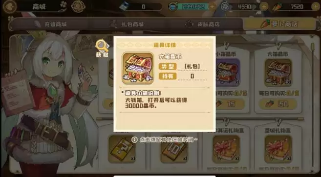 四叶草剧场晶币获取攻略心得 怎么获得晶币快?图片2