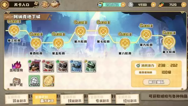 四叶草剧场晶币获取攻略心得 怎么获得晶币快?图片1