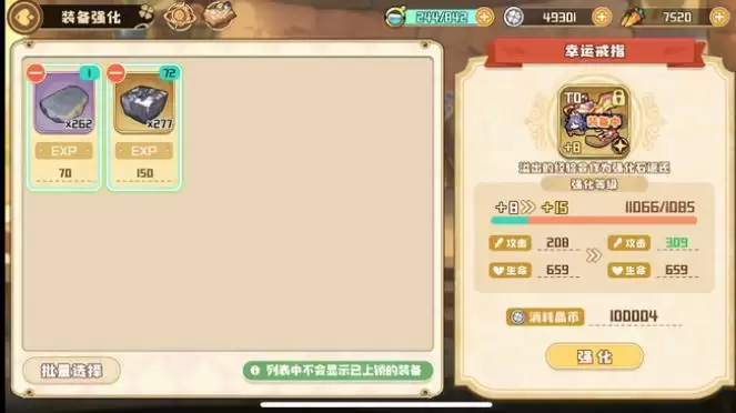 四叶草剧场晶币获取攻略心得 怎么获得晶币快?图片3