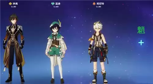 原神魈阵容最佳搭配方案推荐