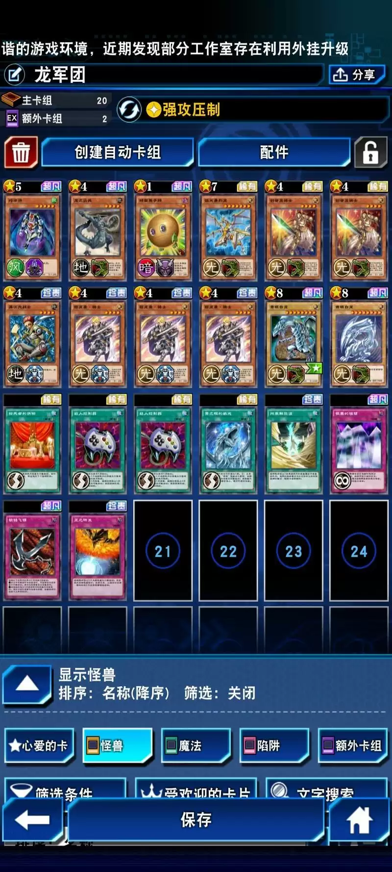 游戏王决斗链接次世代卡组打法攻略