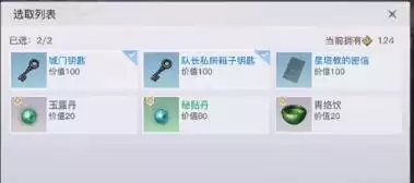 天谕手游长城守备队长的钥匙怎么偷?守备队长宝箱怎么开?图片2