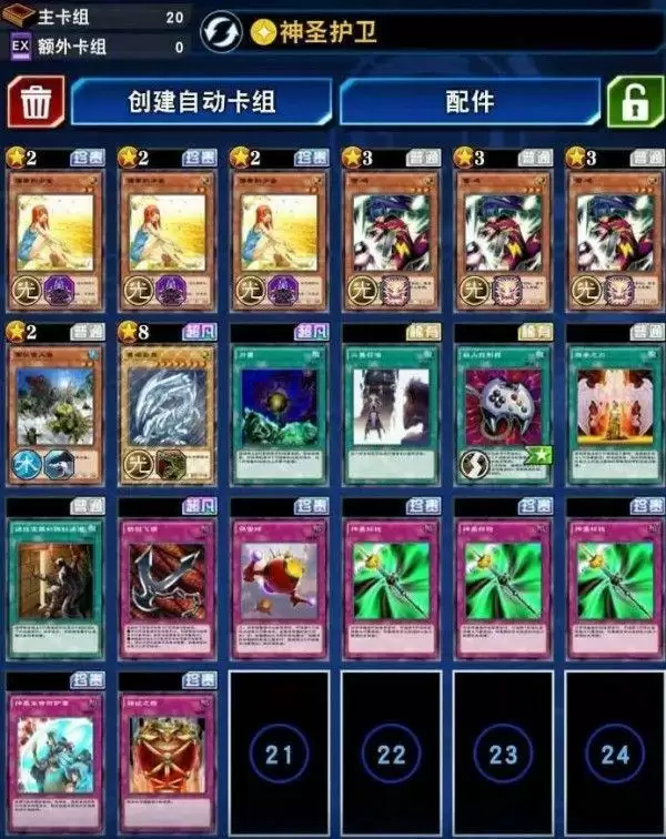 游戏王决斗链接少女食人鱼卡组怎么玩？少女食人鱼卡组攻略图片5