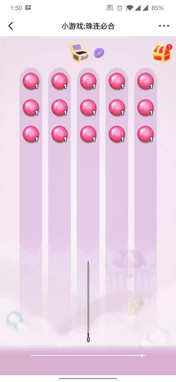 珠连必合游戏怎么玩？珠连必合游戏攻略图片2